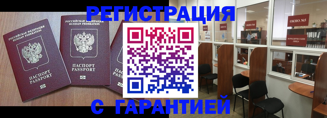 временная регистрация в Краснодаре