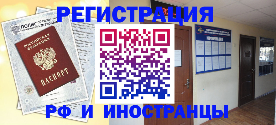 временная регистрация законно в Краснодаре